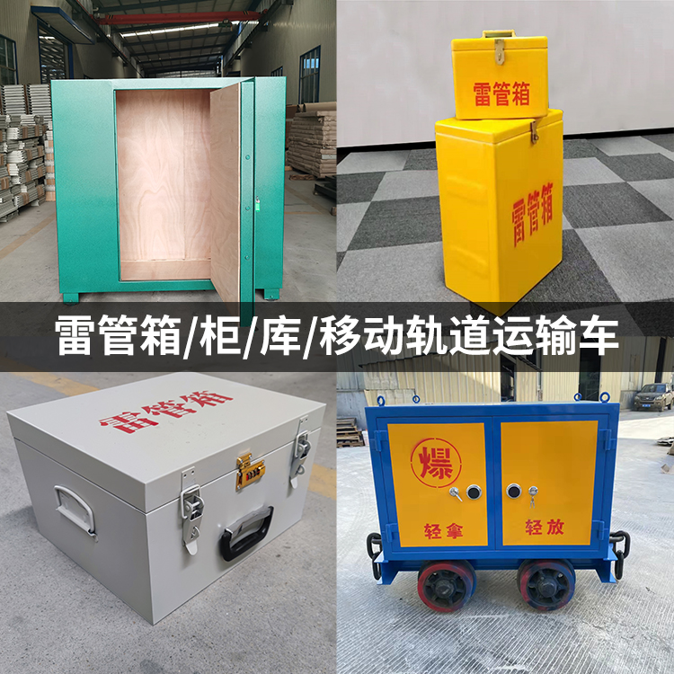 贺兰火工品存放箱的种类与核心优点全解析